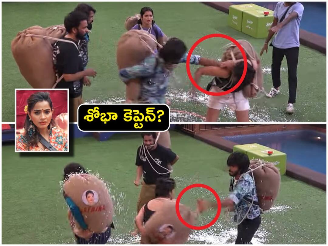 Bigg Boss Telugu 7: కెప్టెన్సీ టాస్క్ ఉల్టా పుల్టా - కొట్టుకున్న అమర్, అశ్వినీ.. శోభాను కెప్టెన్ చేసిన బ్యాడ్ బాయ్? Bigg Boss Telugu 7 amardeep fights for shobha shetty in captaincy task shivaji injured again Bigg Boss Telugu 7: కెప్టెన్సీ టాస్క్ ఉల్టా పుల్టా - కొట్టుకున్న అమర్, అశ్వినీ.. శోభాను కెప్టెన్ చేసిన బ్యాడ్ బాయ్?