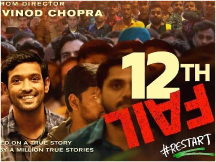  12th Fail Box Office Collection Day 7 Vikrant Massey Film earn 1crore 40 lakh on Thursday beat Kangana Ranaut Tejas  12th Fail Box Office Collection Day 7:बॉक्स ऑफिस पर शान से आगे बढ़ रहा है '12वीं फेल', कंगना की 'तेजस' हो गई बेदम, जानें- विक्रांत मैसी की फिल्म का 7 दिनों का कलेक्शन
