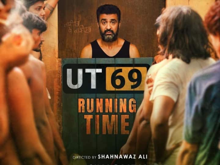 UT 69 Movie Review: राज कुंद्रा तो बढ़िया एक्टर निकले, जेल का सफर जबरदार तरीके से दिखाया लेकिन एक बड़ी कमी रह गई UT 69 Movie Review shilpa shetty husband raj kundra debut film review in hindi UT 69 Movie Review: राज कुंद्रा तो बढ़िया एक्टर निकले, जेल का सफर जबरदार तरीके से दिखाया लेकिन एक बड़ी कमी रह गई