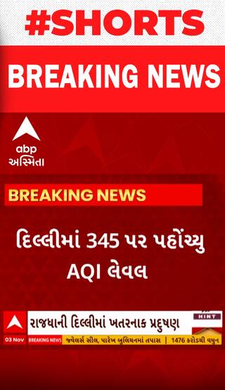 Delhi Pollution Emergancy | રસ્તાઓ પર કરાઈ રહ્યો છે સતત પાણીનો છંટકાવ, શાળો બે દિવસ બંધ