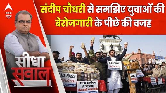 Sandeep Chaudhary: युवा की पुकार नौकरी दे दो सरकार? । Unemployment in India। CMIE । Youth