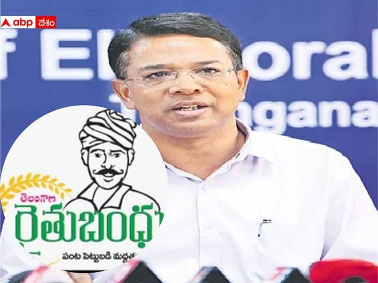 Telangana Elections 2023 CEO Vikas Raj about Rythu Bandhu scheme money Rythu Bandhu Scheme: రైతుబంధు కోసం ప్రభుత్వం నుంచి ప్రతిపాదన రాలేదు: వికాస్ రాజ్