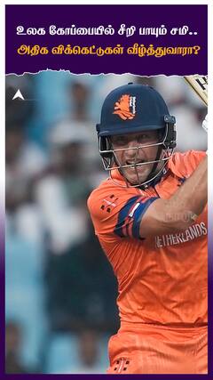 World Cup Wicketer : உலக கோப்பையில் சீறி பாயும் சமி.. அதிக விக்கெட்டுகள் வீழ்த்துவாரா?