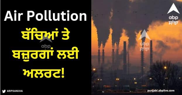 Air Pollution the Delhi government has stopped the construction works along with closing the schools Air Pollution: ਬੱਚਿਆਂ ਤੇ ਬਜ਼ੁਰਗਾਂ ਲਈ ਅਲਰਟ! ਸਕੂਲ ਬੰਦ, ਨਿਰਮਾਣ ਕਾਰਜ ਰੋਕੇ