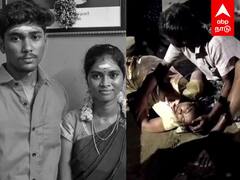 Thoothukudi murder : புதுமண தம்பதி வெட்டிக்கொலை!தந்தையை தட்டித்தூக்கிய போலீஸ்... நடந்தது என்ன?
