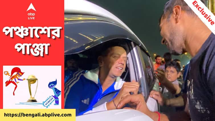 ODI World Cup Exclusive: Team India coach Rahul Dravid came to see Eden Gardens wicket straight from airport ahead of IND vs SA match ODI World Cup Exclusive: বিমানবন্দর থেকেই সোজা ইডেনের পিচ দেখতে হাজির গুরু দ্রাবিড়, নিয়ে গেলেন খুশির বার্তা