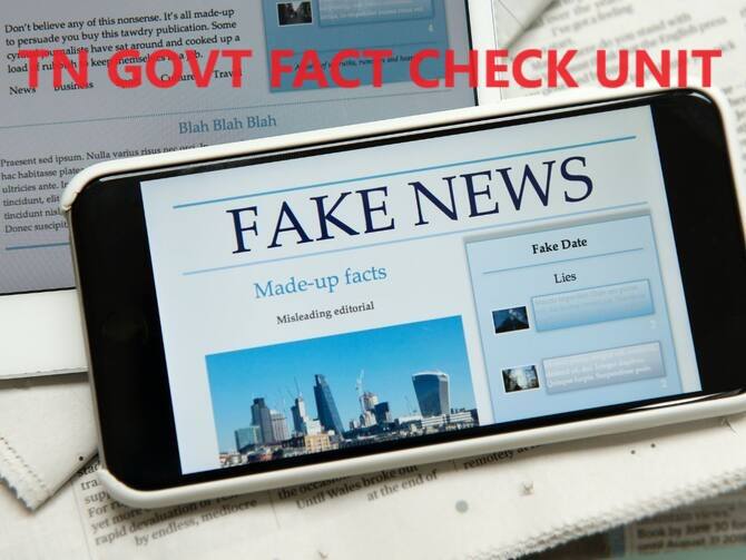 TN Govt Fact Check Unit Fake News How It is Working All Details You Need To know Fact Check Unit: கருத்துச் சுதந்திரம் குறித்து எழுப்பப்படும் கேள்விகள்.. தமிழ்நாடு அரசின் உண்மை அறியும் குழு எதற்கு? எப்படி செயல்படும்?