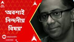 Kamaleshwar Mukherjee: 'সেটাই কারণ হয়ে থাকলে, অবশ্য নিন্দনীয় বিষয়', চাকদার নাট্য়জনের বুকিং বাতিল ঘিরে বিতর্ক তৈরি হওয়ায় প্রতিক্রিয়া কমলেশ্বরের