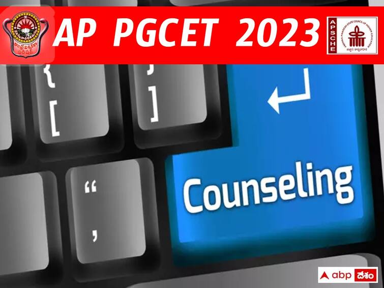 AP PGCET 2023 Final Phase Counselling Notification released, Check details here AP PGCET Counselling: ఏపీ పీజీసెట్-2023 చివరి విడత కౌన్సెలింగ్ నోటిఫికేషన్ విడుదల, రిజిస్ట్రేషన్ ఎప్పటినుంచంటే?
