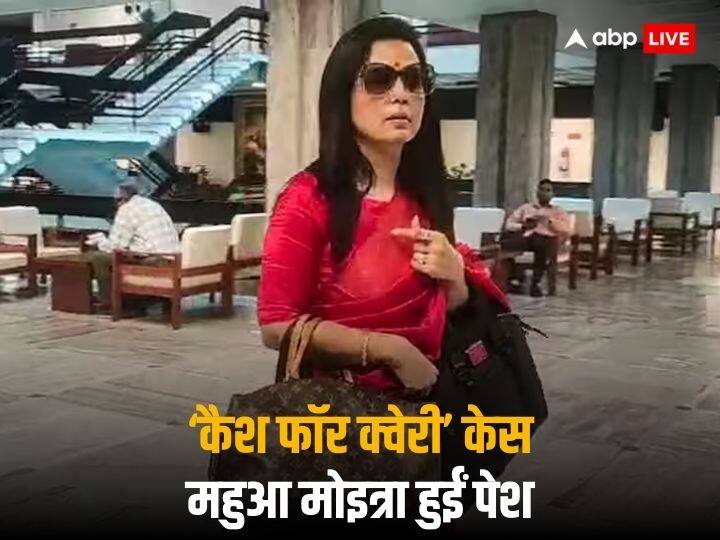 एथिक्स कमेटी के सवाल पर बवाल, महुआ का 'वस्त्रहरण' का आरोप... जानें टीएमसी सांसद की पेशी से लेकर वॉकआउट तक क्या-क्या हुआ TMC MP Mahua Moitra Cash For Query Case Lok Sabha Ethics Committee BJP Nishikant Dubey एथिक्स कमेटी के सवाल पर बवाल, महुआ का 'वस्त्रहरण' का आरोप... जानें टीएमसी सांसद की पेशी से लेकर वॉकआउट तक क्या-क्या हुआ