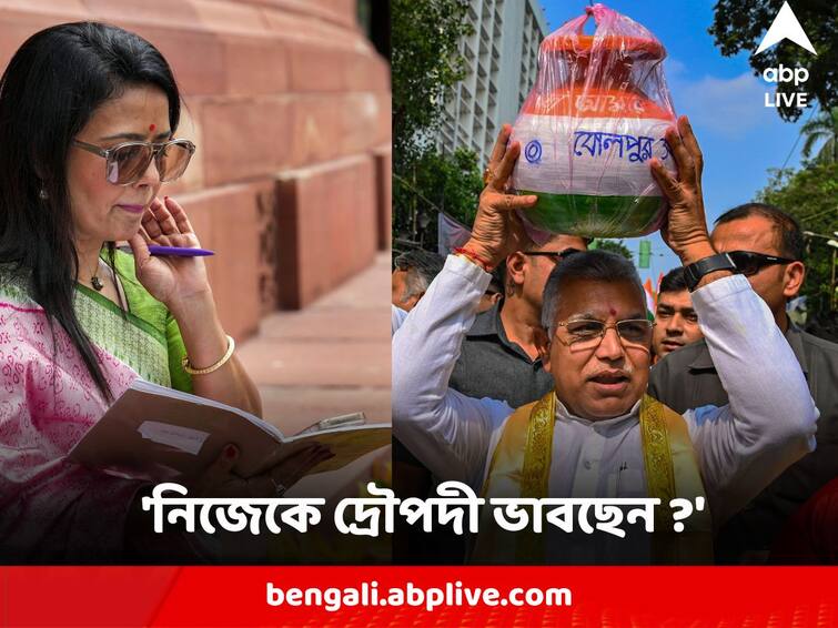 BJP Dilip Ghosh Controversial Comment Regarding TMC MP Mahua Moitra Regarding ethics Committee tussle Dilip Ghosh : 'নিজেকে দ্রৌপদী ভাবছেন ? নাকি বৃহন্নলা' মহুয়া-এথিক্স টানাপড়েনের মাঝে বিতর্কিত মন্তব্য দিলীপ ঘোষের