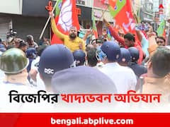 রেশন দুর্নীতির জের, খাদ্যভবন অভিযান BJP-র