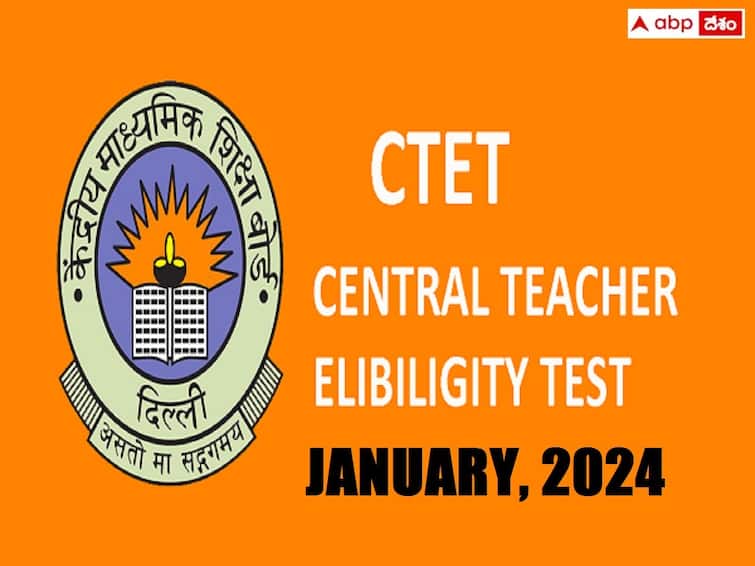Central Teacher Eligibility Test CTET January 2024 notification released, Check Exam date here CTET 2024: సీటెట్‌ (జనవరి)-2024 నోటిఫికేషన్‌ విడుదల, పరీక్ష ఎప్పుడంటే?