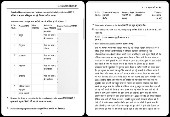 Elvish Yadav FIR: विदेशी लड़कियां, नशे के लिए स्नेक वैनम, हाई प्रोफाइल रेव पार्टी ऑर्गनाइज करते थे एल्विश यादव, कैसे पुलिस ने दबोचा? जानें FIR की डिटेल्स