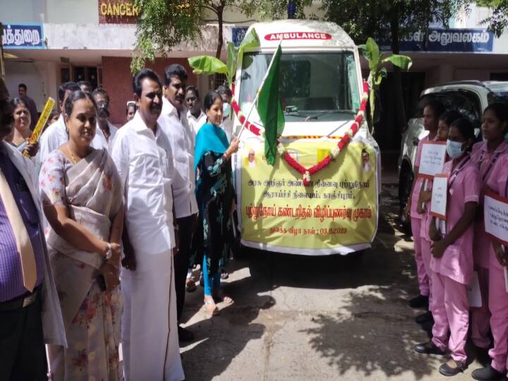 District Collector Kalachelvi Mohan inaugurated the cancer awareness campaign held on behalf of the cancer hospital புற்றுநோய் கண்டறிய விழிப்புணர்வு வாகனம்.. மாவட்ட ஆட்சியர் சொல்லும் தகவலை கேளுங்க..