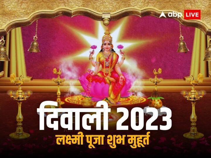Diwali 2023 on november 12 know lakshmi ji puja shubh muhurat on kartik amavsya deepawali Diwali 2023: दिवाली पर मां लक्ष्मी की पूजा के लिए कौन-कौन से मुहूर्त हैं शुभ, यहां जानिए