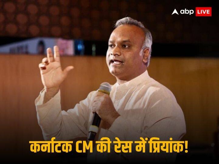 Karnataka CM Post: प्रियांक खरगे बनेंगे कर्नाटक के मुख्यमंत्री? कहा- पार्टी आलाकमान कहे तो रेडी Congress Priyank Kharge Says Ready To Become Karnataka CM If CWC Wants Karnataka CM Post: प्रियांक खरगे बनेंगे कर्नाटक के मुख्यमंत्री? कहा- पार्टी आलाकमान कहे तो रेडी