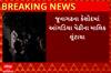 Junagadh Crime | เชเชเชเชกเชฟเชฏเชพ เชชเซเชขเซเชจเชพ เชฎเชพเชฒเชฟเชเชจเชพ เชนเชพเชฅเชฎเชพเชเชฅเซ เชฐเซเชชเชฟเชฏเชพเชจเซ เชฅเซเชฒเซ เชฒเช เชฌเซ เชฒเซเชเชเชพเชฐเซเช เชญเชพเชเซเชฏเชพ