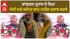 Mallikarjun Kharge| ਕਾਂਗਰਸ ਪ੍ਰਧਾਨ ਨੇ ਕਿਹਾ, ਮੋਦੀ ਅਤੇ ਅਮਿਤ ਸ਼ਾਹ ਮਾਹੌਲ ਖ਼ਰਾਬ ਕਰਦੇ