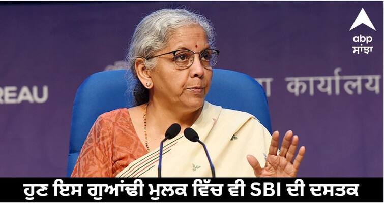 finance minister nirmala sitharaman inaugurates sbi branch in sri lanka know details State Bank of India: ਹੁਣ ਇਸ ਗੁਆਂਢੀ ਮੁਲਕ ਵਿੱਚ ਵੀ SBI ਦੀ ਦਸਤਕ, ਵਿੱਤ ਮੰਤਰੀ ਨੇ ਕਹੀ ਇਹ ਖ਼ੁਸ਼ ਕਰਨ ਵਾਲੀ ਗੱਲ