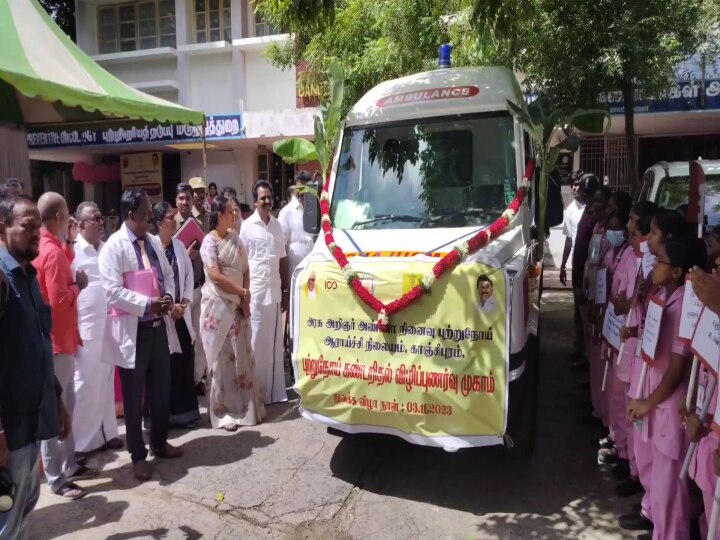 புற்றுநோய் கண்டறிய விழிப்புணர்வு வாகனம்.. மாவட்ட ஆட்சியர் சொல்லும் தகவலை கேளுங்க..