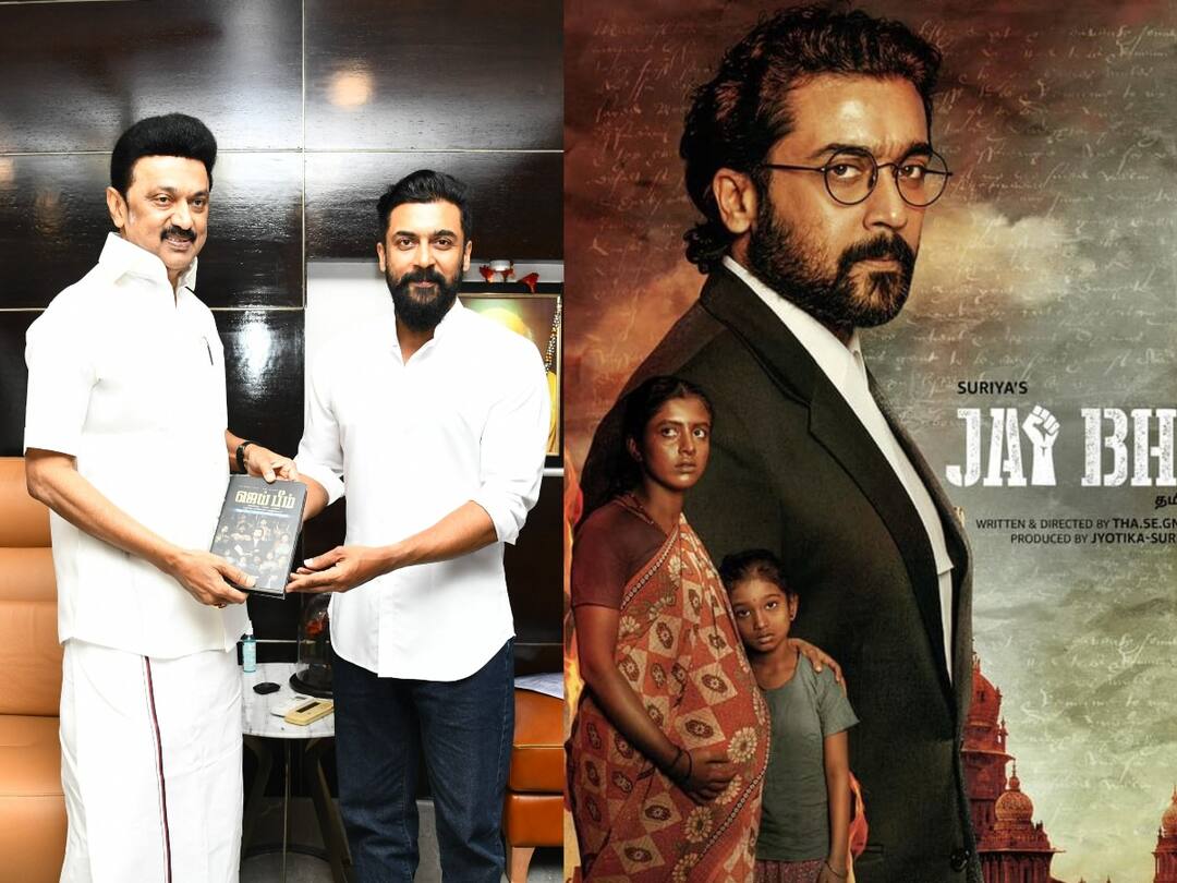Actor Suriya: 'ஜெய்பீம்' படத்தின் நோக்கம் நிறைவேறியது.. முதலமைச்சருக்கு நன்றி.. சூர்யா உணர்ச்சிகர ட்வீட்!