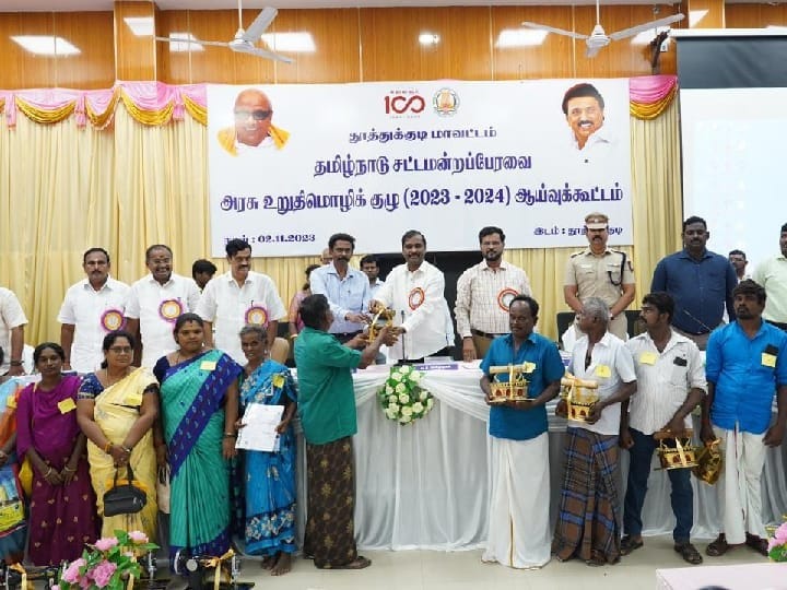 தூத்துக்குடியில் விறுவிறுப்பாக நடைபெறும் திட்டப்பணிகள்: சட்டப்பேரவை உறுதிமொழிக் குழு ஆய்வு !