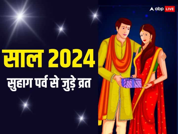 Calendar 2024 Hindu Festival list karwa chauth hariyali teej vat savitri vrat full list in next year Calendar 2024 Festival List: साल 2024 में करवा चौथ, हरियाली तीज कब? अगले साल सुहाग पर्व से जुड़े व्रत की लिस्ट जानें