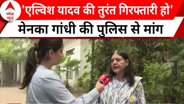 Maneka Gandhi Demanded Arrest Of Elvish | Elvish Yadav News : मेनका गांधी ने एल्विश की गिरफ्तारी की मांग की, जानिए क्या कुछ कहा ?