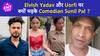 Elvish Yadav और Uorfi Javed पर क्यों भड़के Comedian Sunil Pal, Bigg Boss पर क्या उठाए सवाल ?