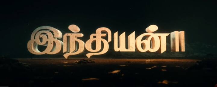 இந்தியன் 2 படம் குறித்த அறிவிப்பு வந்தவுடன்  சேனாபதியின் ஸ்பின் ஆஃப் எடுக்கப்படும் என எதிர்ப்பார்ப்பு இருந்தது.