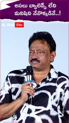 నాకు బ్యాలెన్స్ లేదు.. నేనెప్పుడు చెప్పాను..?