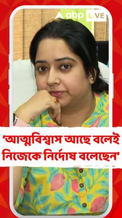 আত্মবিশ্বাস আছে বলেই নিজেকে নির্দোষ বলেছেন : প্রিয়দর্শিনী মল্লিক