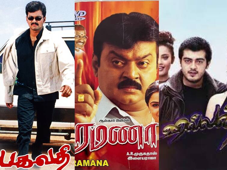 vijay bagavathi and ajith kumar villain movie clash in 2002 diwali FlashBack: 2002 இதே நாளில் ஆக்‌ஷன் ரூட் எடுத்த விஜய்.. வில்லன் ரூட் எடுத்த அஜித்.. இருவரையும் தூக்கி சாப்பிட்ட விஜயகாந்த்!