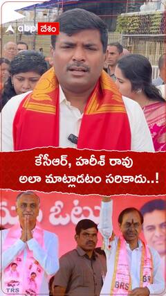 హరీశ్ రావు వ్యాఖ్యలను తిప్పికొట్టిన గుడివాడ అమర్నాథ్