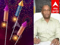 விழுப்புரத்தில் தீபாவளி கொண்டாட்ட வழிமுறைகளை அறிவித்த கலெக்டர் - என்னென்ன விதிமுறைகள் ?