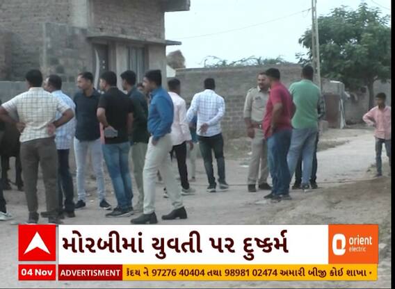 Morbi News | મોરબીમાં યુવતી પર યુવકે ગુજાર્યું દુષ્કર્મ, યુવતીના પરિવારે યુવકના ઘરને ચાંપી આગ