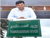 பெய்யும் மழையளவை பொறுத்து தாமிரபரணி ஆற்றில் நீர்வரத்து அதிகரிக்கலாம்.. பொதுமக்கள் இறங்க வேண்டாம் - ஆட்சியர் கார்த்திகேயன்