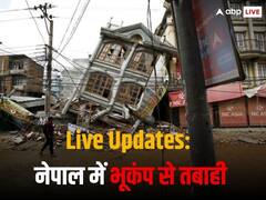 नेपाल में भूकंप के कारण मरने वालों की संख्या बढ़कर 157 हुई, स्थानीय पुलिस ने दी जानकारी