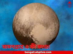 হুবহু আগ্নেয়গিরি, কিন্তু আগুন বা লাভা নয়, মুখ খুললেই বেরোয় বরফ-কাচ, প্লুটোয় এ কেমন সৃষ্টি!