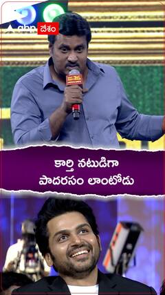 కార్తిపై సునీల్ ప్రశంసల వర్షం