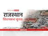 Rajasthan Election 2023: भरतपुर शहर विधानसभा सीट पर उम्मीदवार को लेकर कांग्रेस-बीजेपी में असमंजस, जानें क्या है वजह?