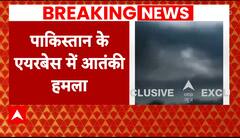 Pakistan Air Base Attack: Central Pakistan's Air force base under terror attack by 'Suicide Bombers'