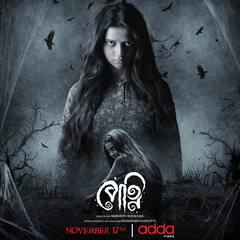 Ushashi Ray in Web Series: চমকে দেওয়ার মত লুক, 'পেত্নী' উষসীর গল্পে থাকছেন কাঞ্চন, জেসমিনও