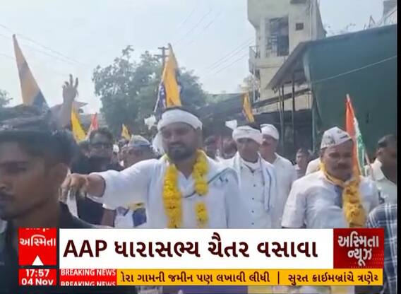 MLA Chaitar Vasava | આપ ધારાસભ્ય ચૈતર વસાવાની પોલીસ કરી રહી છે ધરપકડ, 2 વનકર્મીને માર માર્યાનો આરોપ
