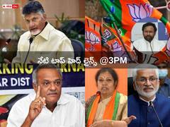 Top Headlines Today: విజయసాయి రెడ్డిపై సీజేఐకు పురంధేశ్వరి ఫిర్యాదు- కోనాయిపల్లిలో నామినేషన్ పత్రాలకు కేసీఆర్ ప్రత్యేక పూజలు