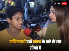 पाकिस्तानी बच्चों के मन में कौन भर रहा जहर! भारत में परमाणु बम मारने की दी धमकी, कहा-'दुश्मन मुल्क को हम...'