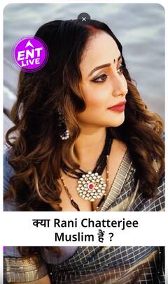 Bhojpuri Actress Rani Chatterjee ने अपना नाम क्यों बदला ?