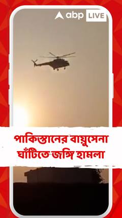ভোররাতে পাকিস্তানের বায়ুসেনা ঘাঁটিতে জঙ্গি হামলা