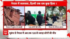 Earthquake In Nepal: नेपाल में भूंकप ने मचाया हड़कंप, अब तक 128 से ज्यादा लोगों की मौत